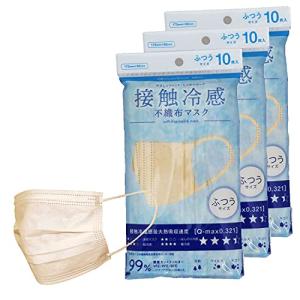 三幸 冷感 不織布 マスク 接触冷感 30枚入 ふつうサイズ ベージュ 男女兼用 細菌カットフィルター 118893-0007