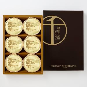 お中元 ギフト スイーツ お取り寄せ 洋菓子 ...の詳細画像1