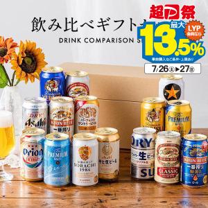 母の日 ビール ギフト 2018 プレゼント 送料無料 国産...