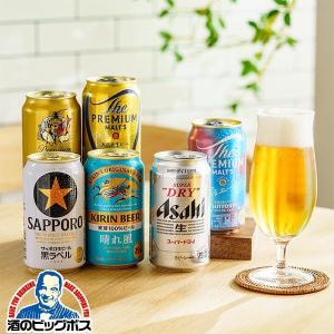 ビール飲み比べギフトセット 6缶の買取情報