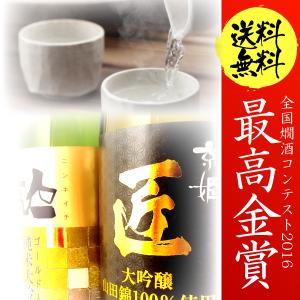 日本酒 日本酒 お歳暮 日本酒ギフト　送料無料　燗酒コンテスト最高金賞2本セット｜bigbossshibazaki