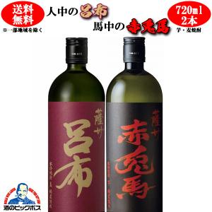 焼酎セット 送料無料 八丈島焼酎 3本飲み比べ Aセット : 酒の