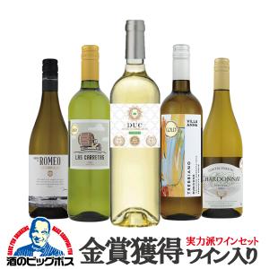 送料無料 ドイツ産 やや甘口ワイン 5本セット20弾 ワインセット ドイツ