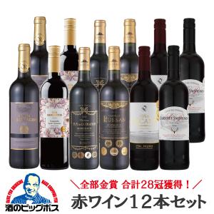 ワイン ワインセット 赤ワイン wine 送料無料 第1弾 金賞合計28冠獲得 全部赤 6種 各2本 750ml×12本セット『OMS』｜bigbossshibazaki