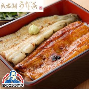 お歳暮 御歳暮 ギフト 産地直送 KMJ 国産 うなぎ ウナギ 鰻  浜松 浜名湖うなぎ蒲焼白焼 2人前 長焼き U910011
