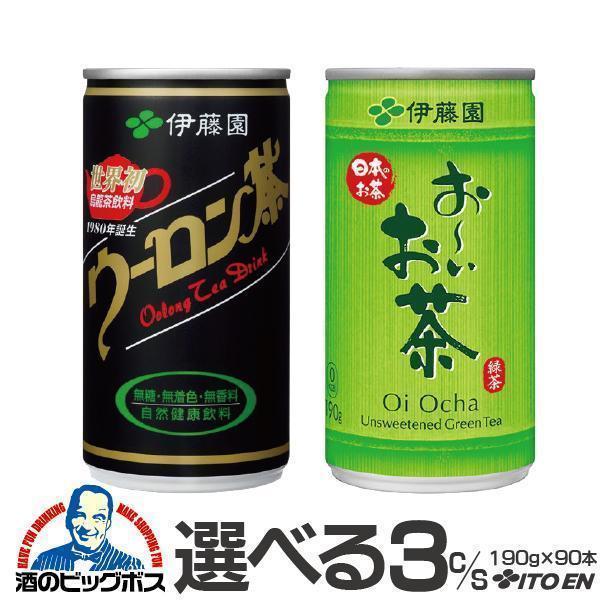 緑茶 烏龍茶 麦茶 むぎ茶 送料無料 選べる 伊藤園 お茶 190g×3ケース/90本 『ITO』