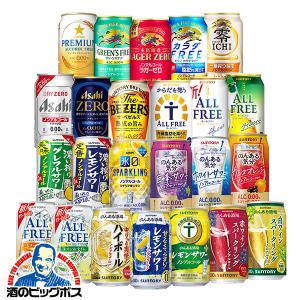 アサヒ（asahi） 【一部送料無料】ノンアルコール 24本飲み比べ