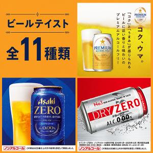 ノンアルコール ビールテイスト チューハイ サ...の詳細画像2