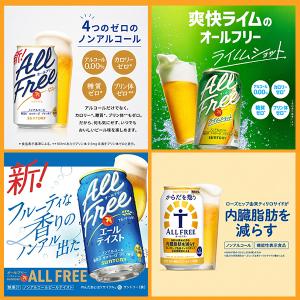 ノンアルコール ビールテイスト チューハイ サ...の詳細画像3
