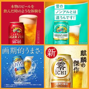 ノンアルコール ビールテイスト チューハイ サ...の詳細画像4