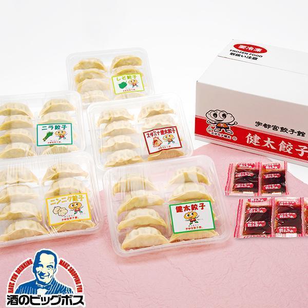 冷凍便発送 送料無料 冷凍餃子 ぎょうざ さくら食品 宇都宮餃子 味わい5色セット 20g×40個 ...