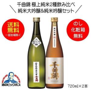 日本酒 純米大吟醸 百十郎 黒面 720ml『HSH』岐阜県 林本店 : 酒の