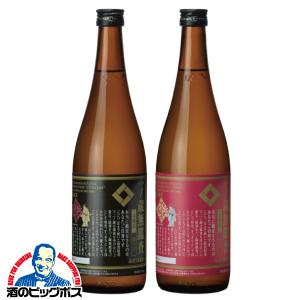 一ノ蔵 無鑑査2種飲み比べセットB ギフト 無鑑査超辛口＆無鑑査甘口 720ml×2本 日本酒 宮城県