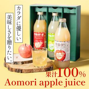 お中元 御中元 リンゴ ストレート アップルジ...の詳細画像1