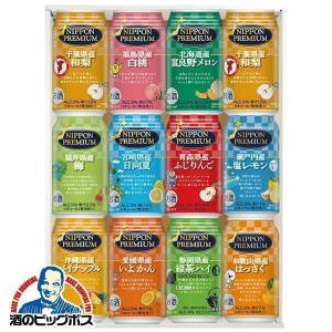 母の日 チューハイ 酎ハイ サワー ギフト  第3弾 合同酒精 ニッポンプレミアム ご当地チューハイ飲み比べセット 350ml×12本 プレゼント  バレンタイン