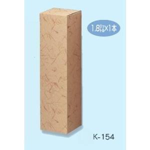 一升瓶 1本入れ化粧箱の商品画像