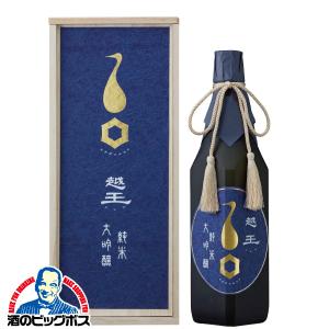 日本酒 純米大吟醸 送料無料 越後鶴亀 越王 純米大吟醸 菖蒲 あやめ  木箱入り 720ml×1本『FSH』