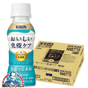 キリン おいしい免疫ケア 睡眠 100ml ペットボトル 30本入 キリン おいしい免疫ケア 睡眠 100ml ペットボトル 30本入