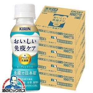 4ケース 免疫ケア プラズマ乳酸菌 送料無料 キ...の商品画像