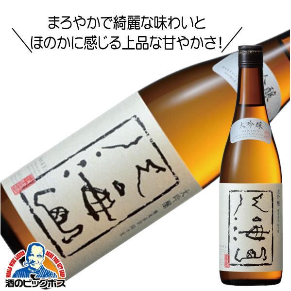 八海山 大吟醸 720ml 新潟県 八海醸造『HSH』 日本酒