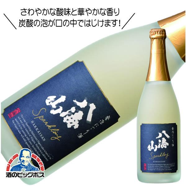 八海山 発泡にごり酒 720ml 日本酒 新潟県 八海醸造『HSH』