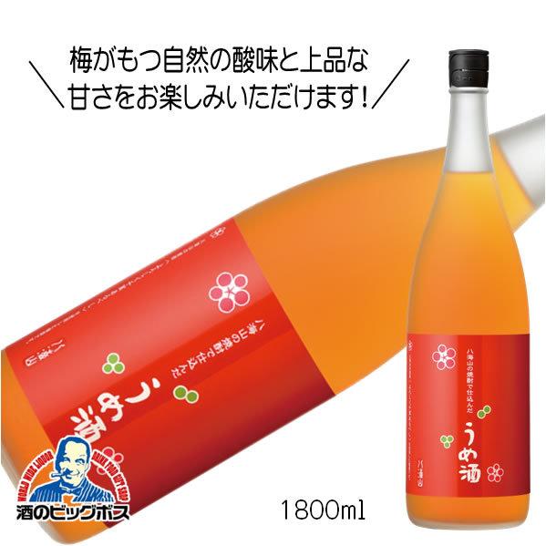 八海山の焼酎で仕込んだうめ酒 1800ml1.8L 梅酒 新潟県 八海醸造『HSH』