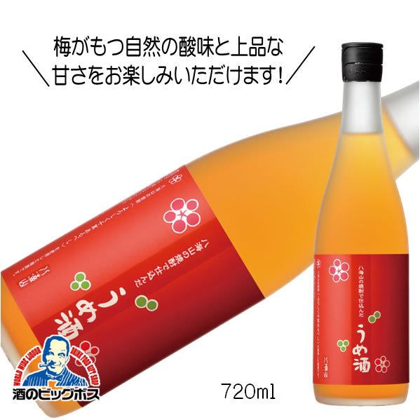 八海山の焼酎で仕込んだうめ酒 720ml 梅酒 新潟県 八海醸造『HSH』