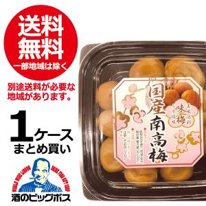 送料無料 梅干し 国産南高梅 白 味梅 うす塩味 1ケース/300g×16個(016)｜bigbossshibazaki