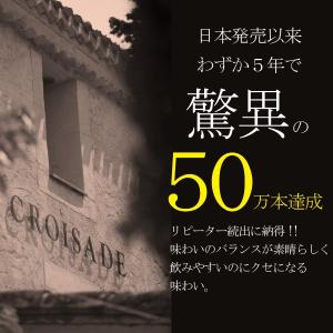 ワイン 白ワイン wine 辛口 ラ クロワザ...の詳細画像1