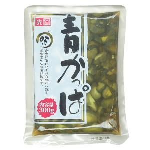 漬物 漬け物 青かっぱ 300g 光商｜bigbossshibazaki