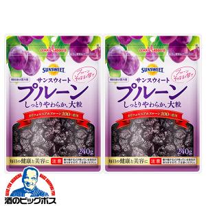 カリフォルニア農園産やわらかプルーン185g×20袋【無添加】【お得