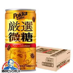 缶コーヒー 珈琲 coffee ポッカコーヒー 厳選微糖 1ケース/185g×30本(030) 『POK』｜酒のビッグボス