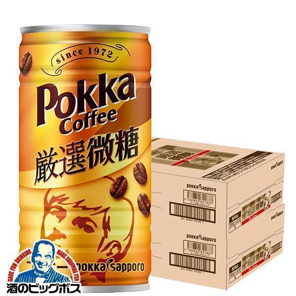 缶コーヒー 珈琲 coffee ポッカコーヒー 厳選微糖 185g×2ケース/60本(060)『PO...