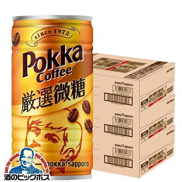 缶コーヒー 珈琲 coffee ポッカコーヒー 厳選微糖 185g×3ケース/90本(090)『PO...