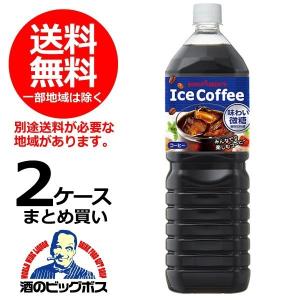 送料無料　ポッカサッポロ アイスコーヒー 味わい微糖 1.5L×2ケース/16本(016) 『POK』｜bigbossshibazaki