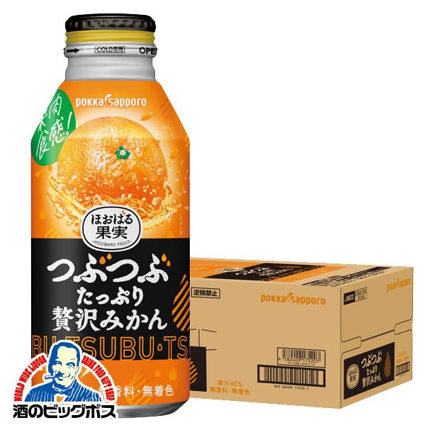 みかん オレンジ ジュース ポッカサッポロ つぶたっぷり贅沢みかん ボトル缶 400g×1ケース/2...