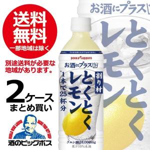 pokka sapporo（ポッカサッポロ） チューハイ 酎ハイ サワー 割り材