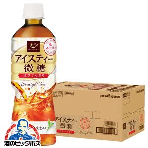 ポッカサッポロ カフェ ド クリエ アイスティー 微糖 525ml×1ケース/24本