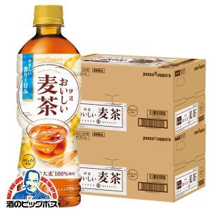 送料無料 ポッカサッポロ 伊達おいしい麦茶 525ml×2ケース/48本(048) 『HSH』