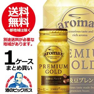 缶コーヒー 珈琲 送料無料 ポッカ アロマックス プレミアムゴールド 1ケース/170ml缶×30本(030) 『HSH』｜bigbossshibazaki