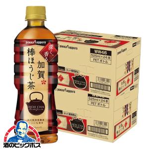 ポッカサッポロ 加賀 棒ほうじ茶 525mlペットボトル×1ケース/24本(024