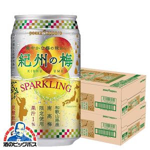 炭酸飲料 送料無料 ポッカサッポロ 紀州の梅 スパークリング 350ml缶×2ケース/48本(048)『SBL』 優良配送｜bigbossshibazaki