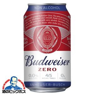Budweiser ZERO ノンアルコールビール ノンアルコール ビール beer 送料無料 バドワイザー ゼロ ZERO 350ml×1