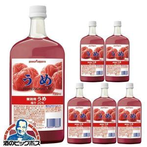 コンクジュース うめ 720ml 6本入り