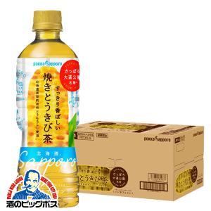 ポッカサッポロ さっぽろ大通公園名物 焼きとうきび茶 525ml×1ケース/24本(024) 『HSH』｜bigbossshibazaki