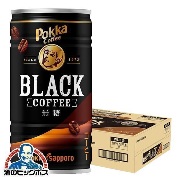 缶コーヒー 珈琲 無糖 送料無料 ポッカサッポロ ポッカコーヒーブラック 185g×1ケース/30本...