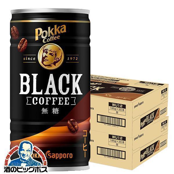缶コーヒー 珈琲 無糖 送料無料 ポッカサッポロ ポッカコーヒーブラック 185g×2ケース/60本...
