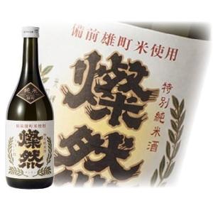 日本酒 日本酒 燦然　特別純米　雄町 720ml　菊池酒造 岡山県