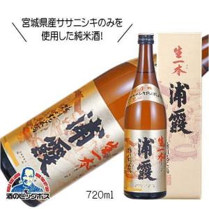 浦霞 生一本 特別純米酒 720ml 日本酒 宮城県 佐浦 『FSH』