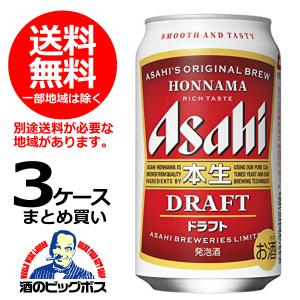 アサヒ（asahi） 発泡酒 ビール類 beer 送料無料 スタイルフリー
